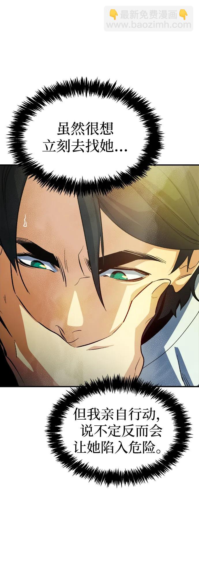 死靈法師：亡靈支配者 - [第121話] 世界樹陣營 -1(1/2) - 1