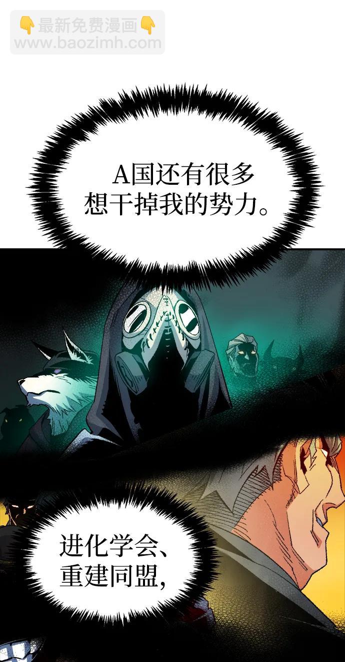 死靈法師：亡靈支配者 - [第121話] 世界樹陣營 -1(1/2) - 2