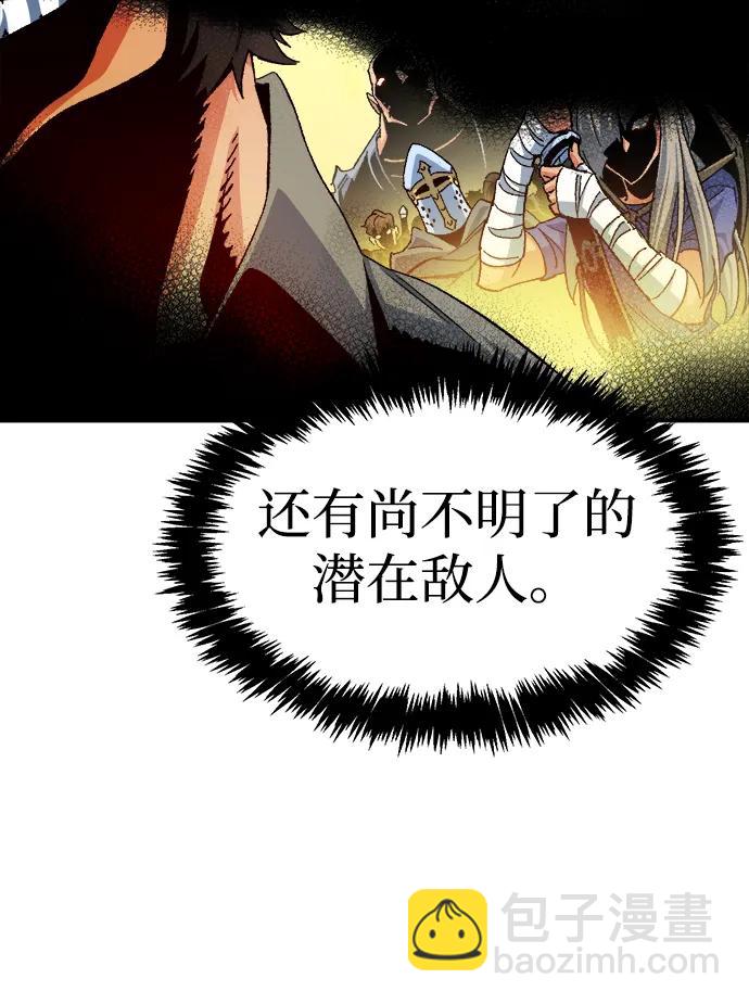 死靈法師：亡靈支配者 - [第121話] 世界樹陣營 -1(1/2) - 3