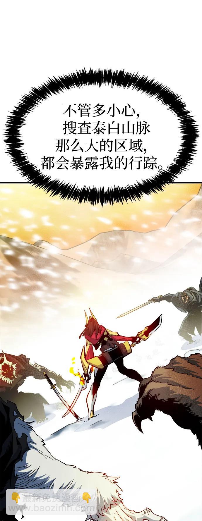 死靈法師：亡靈支配者 - [第121話] 世界樹陣營 -1(1/2) - 4