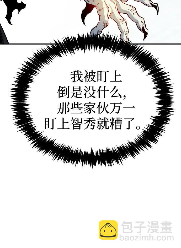 死靈法師：亡靈支配者 - [第121話] 世界樹陣營 -1(1/2) - 5