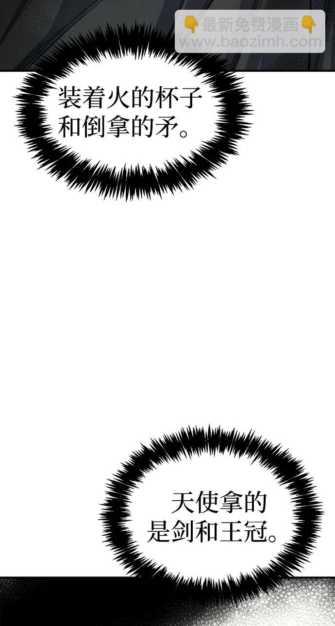 死靈法師：亡靈支配者 - [第121話] 世界樹陣營 -1(1/2) - 3