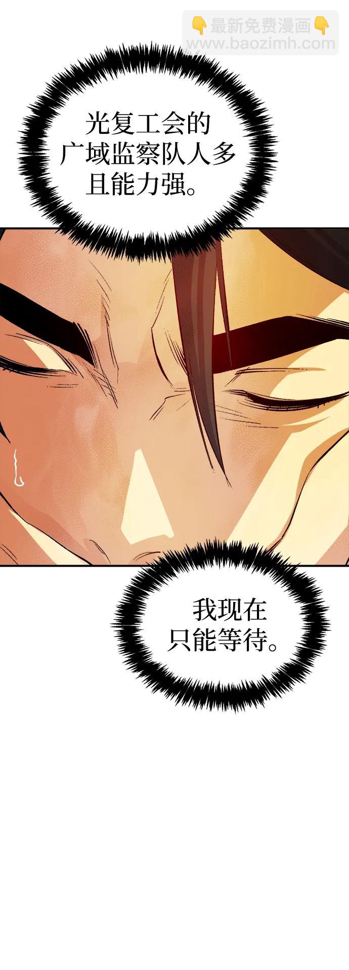 死靈法師：亡靈支配者 - [第121話] 世界樹陣營 -1(1/2) - 6