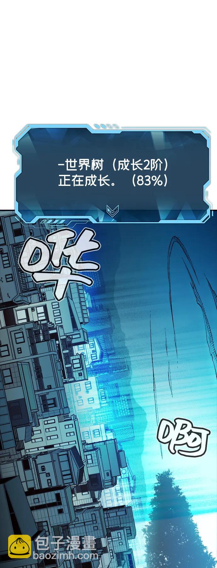 死靈法師：亡靈支配者 - [第121話] 世界樹陣營 -1(1/2) - 7