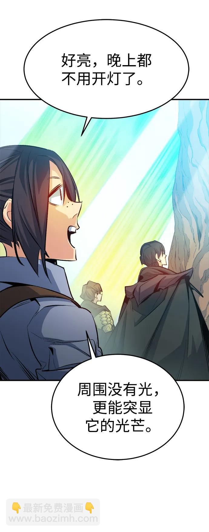 死靈法師：亡靈支配者 - [第121話] 世界樹陣營 -1(1/2) - 1