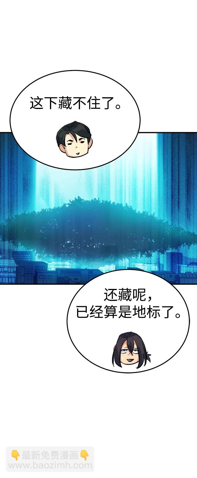 死靈法師：亡靈支配者 - [第121話] 世界樹陣營 -1(1/2) - 2