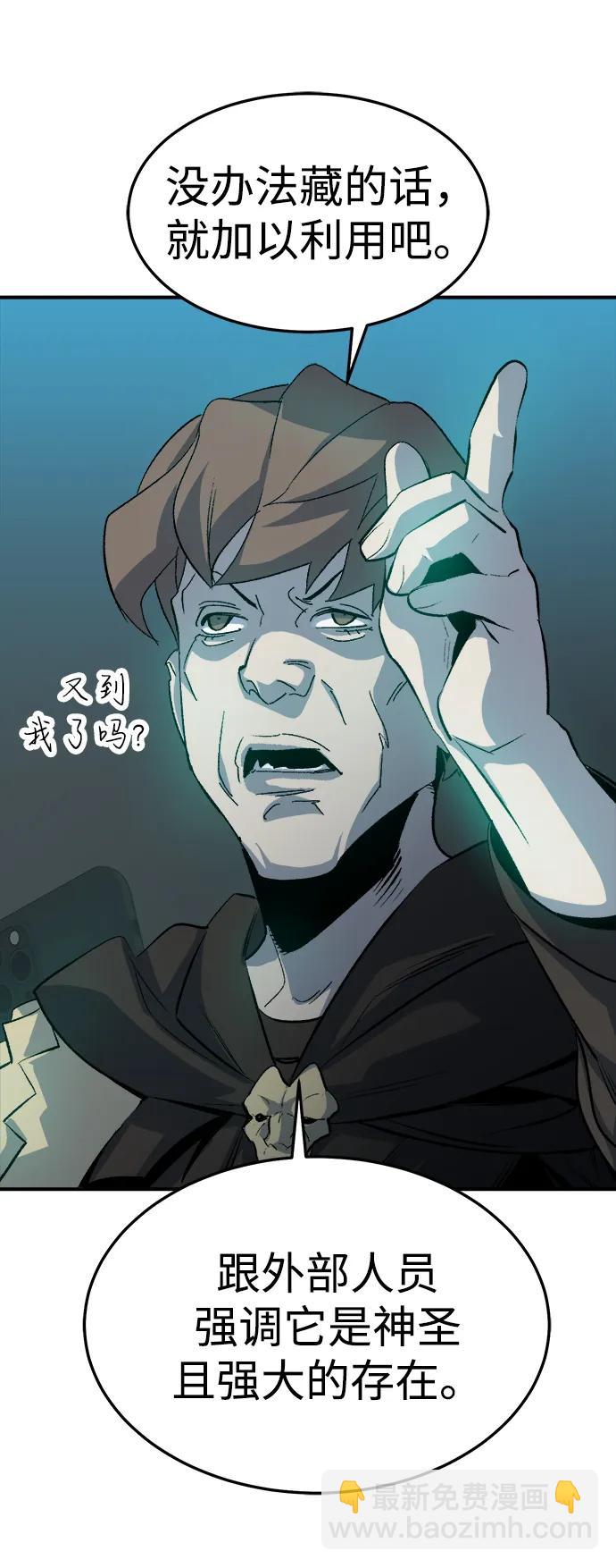 死靈法師：亡靈支配者 - [第121話] 世界樹陣營 -1(1/2) - 3