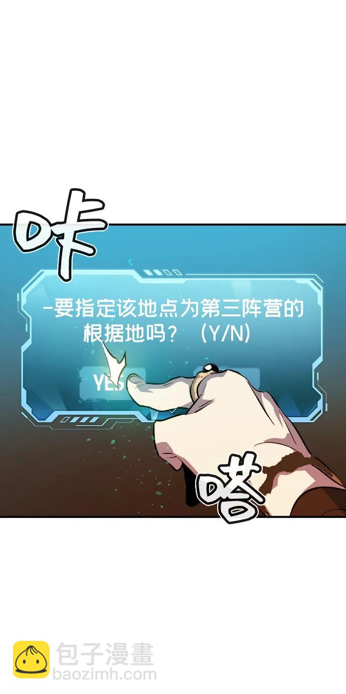 死靈法師：亡靈支配者 - [第121話] 世界樹陣營 -1(1/2) - 4