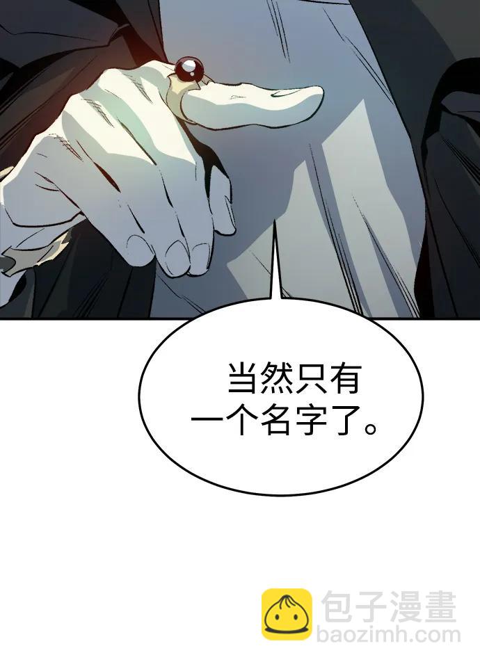 死靈法師：亡靈支配者 - [第121話] 世界樹陣營 -1(1/2) - 6