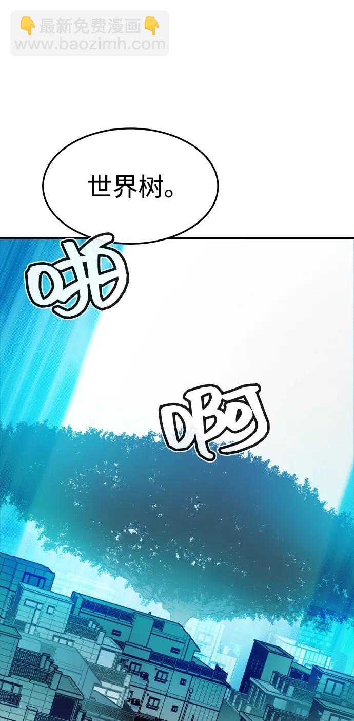 死靈法師：亡靈支配者 - [第121話] 世界樹陣營 -1(1/2) - 7