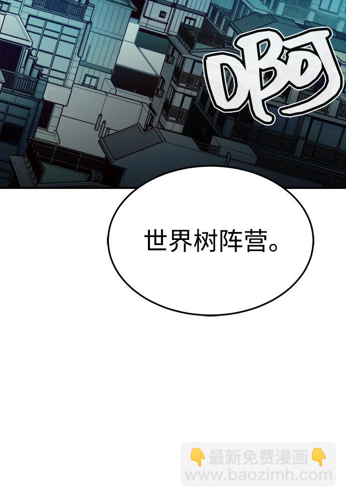 死靈法師：亡靈支配者 - [第121話] 世界樹陣營 -1(1/2) - 8