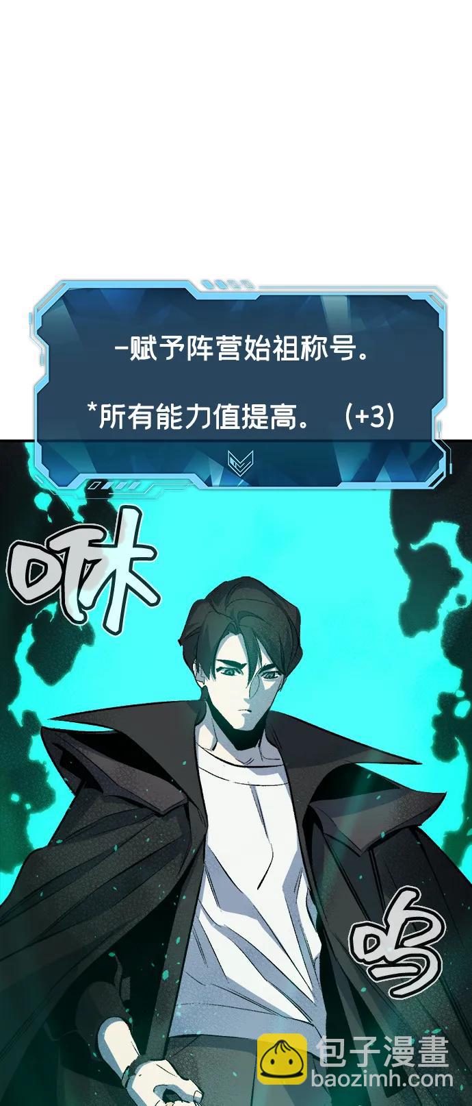 死靈法師：亡靈支配者 - [第121話] 世界樹陣營 -1(1/2) - 2