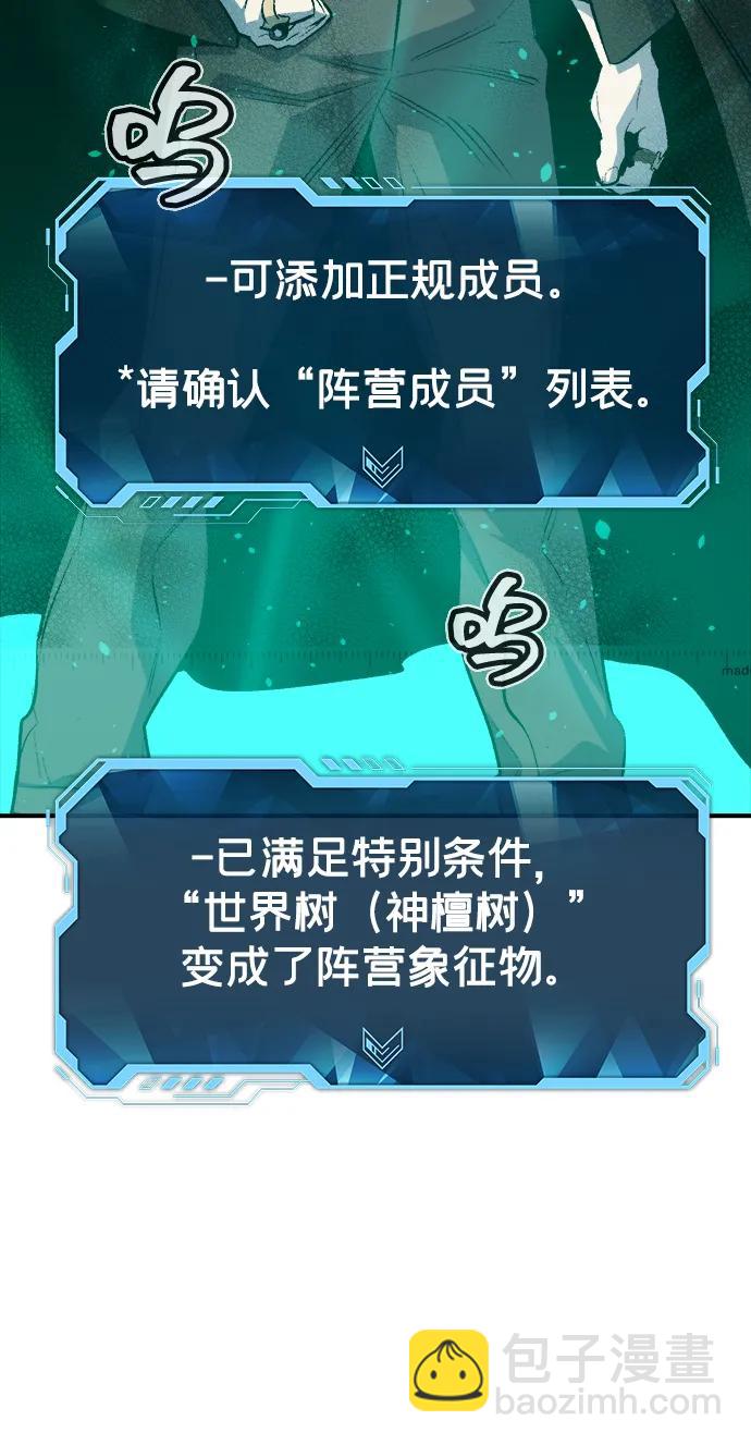 死靈法師：亡靈支配者 - [第121話] 世界樹陣營 -1(1/2) - 3