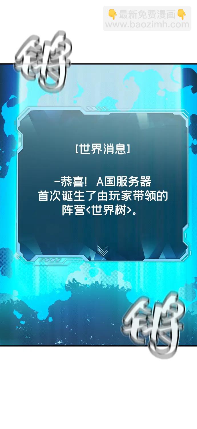 死靈法師：亡靈支配者 - [第121話] 世界樹陣營 -1(1/2) - 4