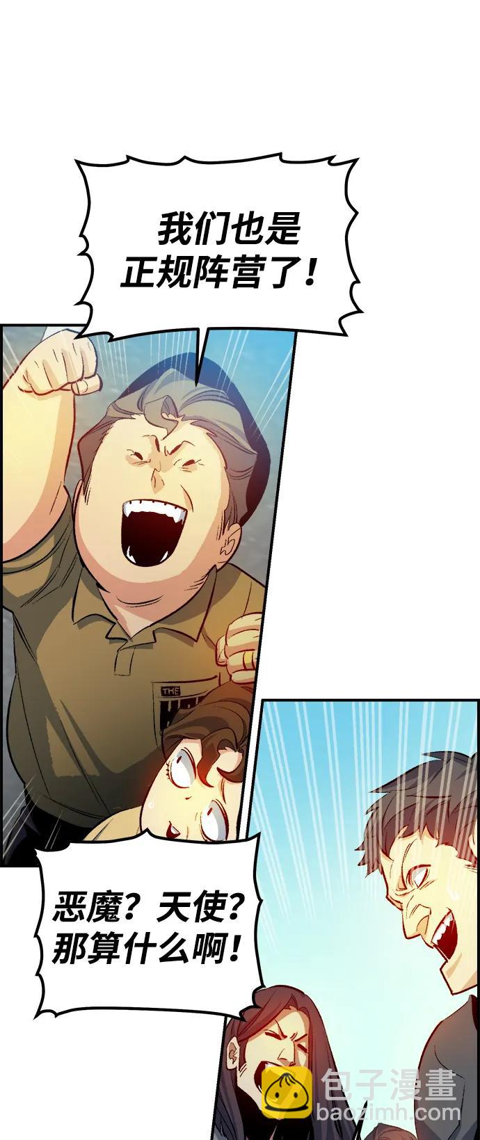 死靈法師：亡靈支配者 - [第121話] 世界樹陣營 -1(1/2) - 5