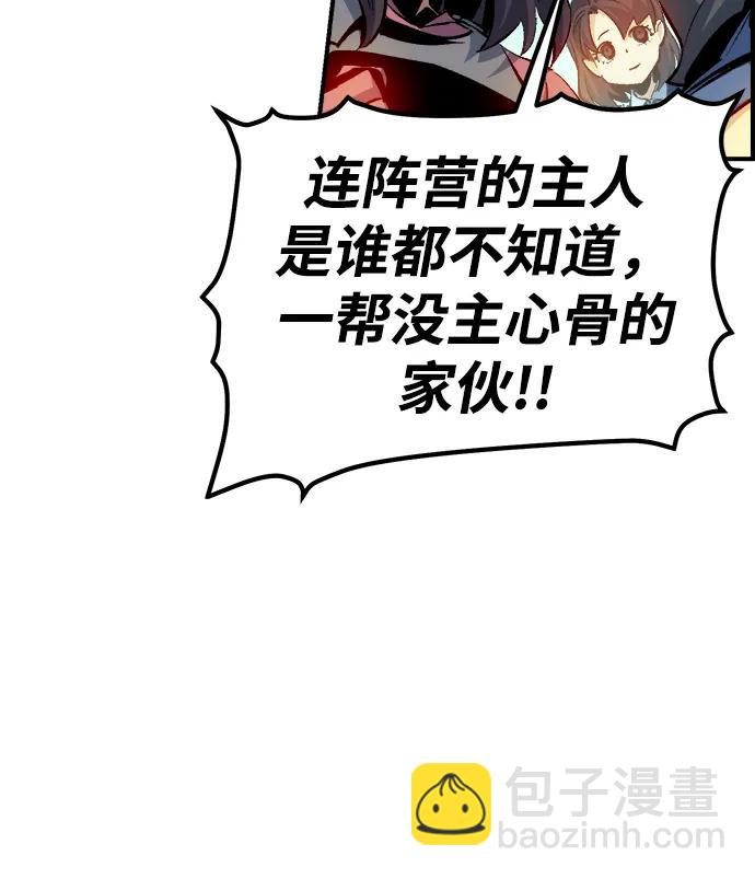 死靈法師：亡靈支配者 - [第121話] 世界樹陣營 -1(1/2) - 6