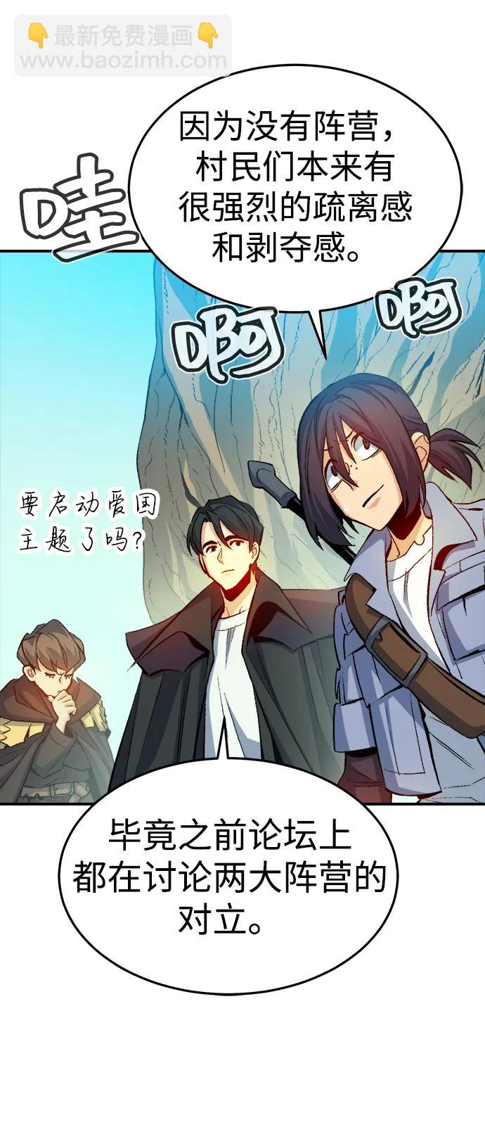 死靈法師：亡靈支配者 - [第121話] 世界樹陣營 -1(1/2) - 7