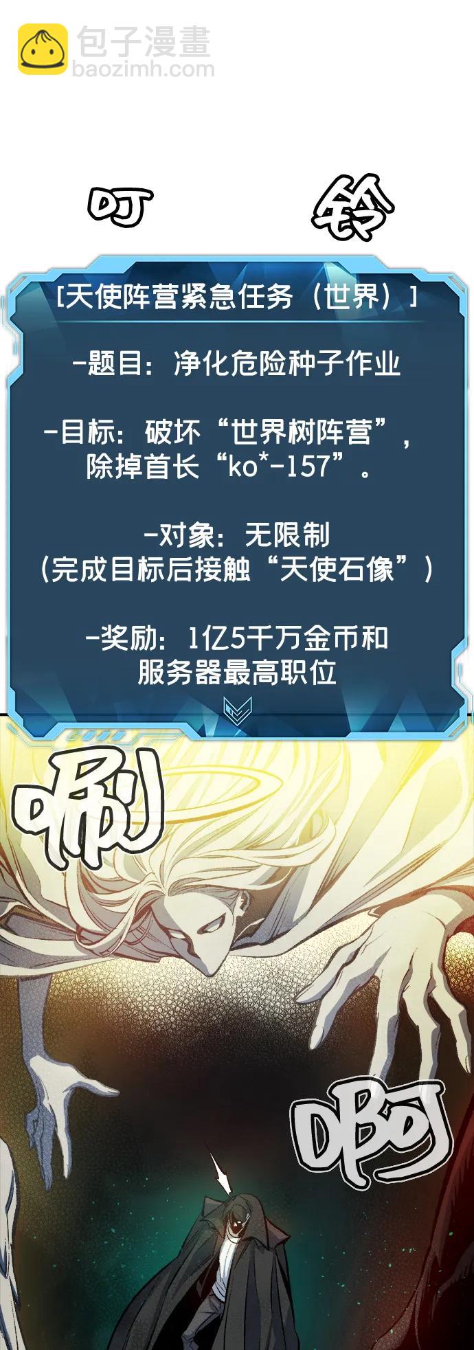 死靈法師：亡靈支配者 - [第121話] 世界樹陣營 -1(1/2) - 8