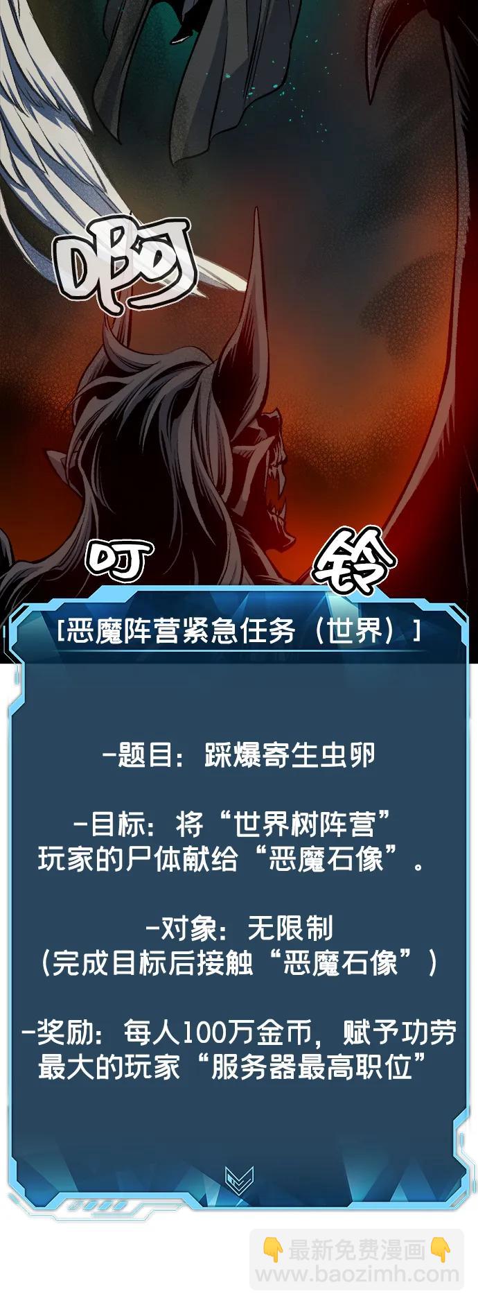 死靈法師：亡靈支配者 - [第121話] 世界樹陣營 -1(1/2) - 1