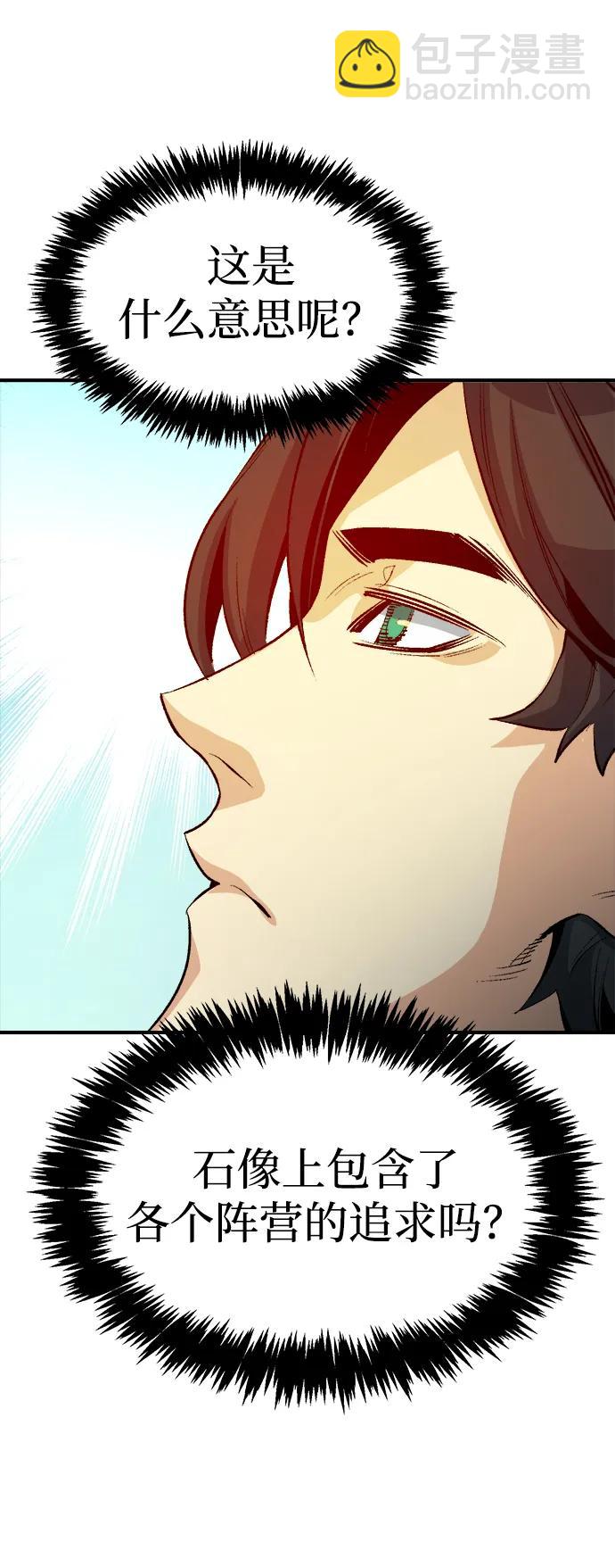 死靈法師：亡靈支配者 - [第121話] 世界樹陣營 -1(1/2) - 5