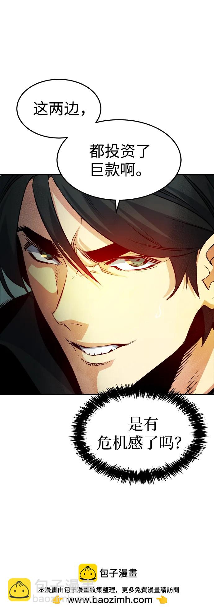 死靈法師：亡靈支配者 - [第121話] 世界樹陣營 -1(1/2) - 2