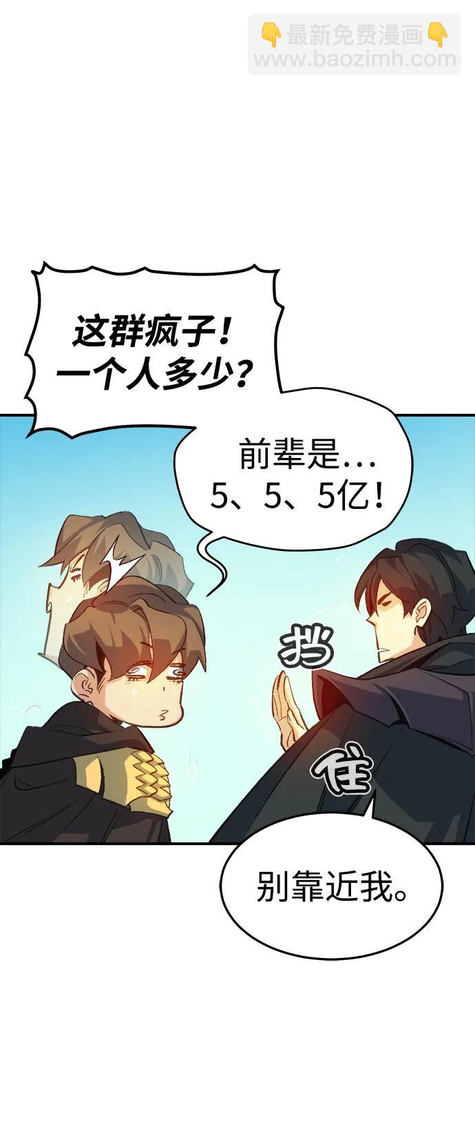 死靈法師：亡靈支配者 - [第121話] 世界樹陣營 -1(2/2) - 7