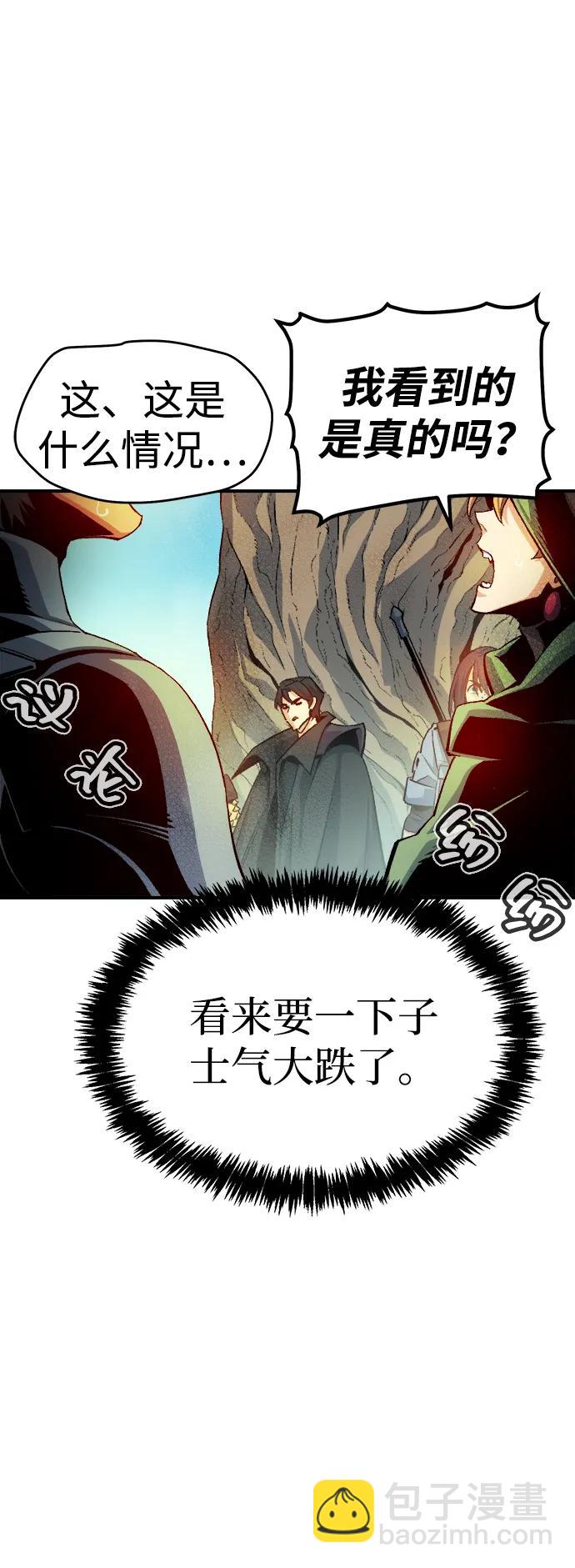 死靈法師：亡靈支配者 - [第121話] 世界樹陣營 -1(2/2) - 1