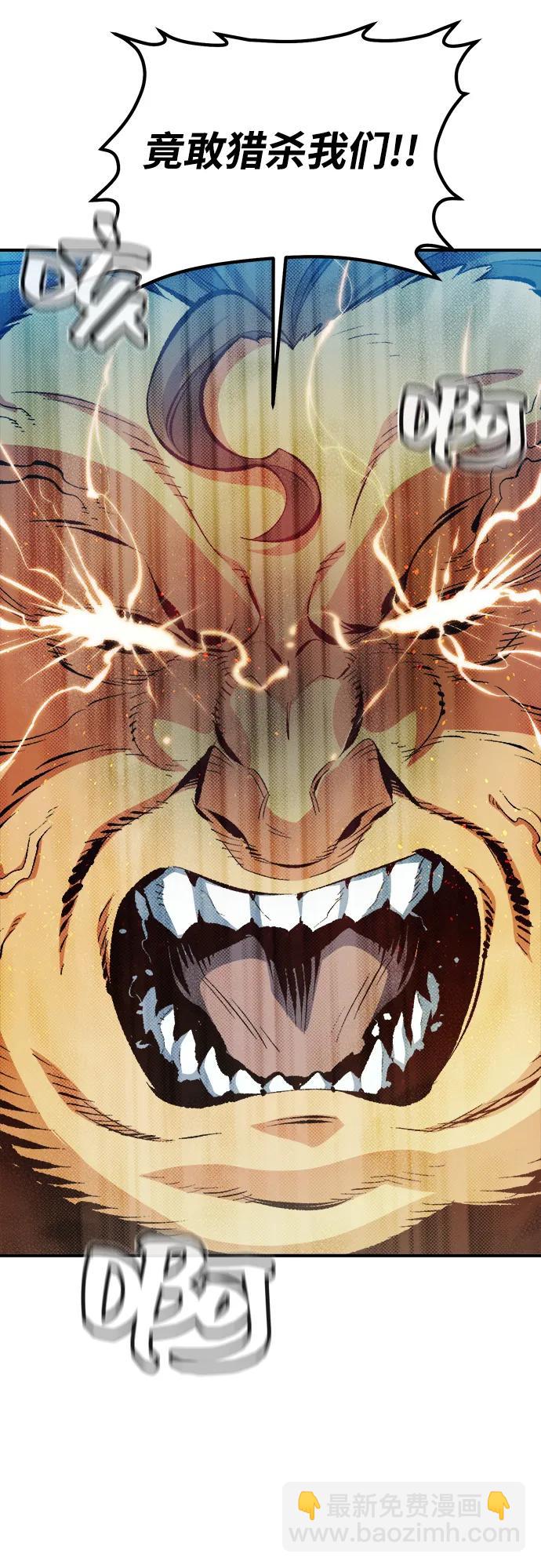 死靈法師：亡靈支配者 - [第121話] 世界樹陣營 -1(2/2) - 2