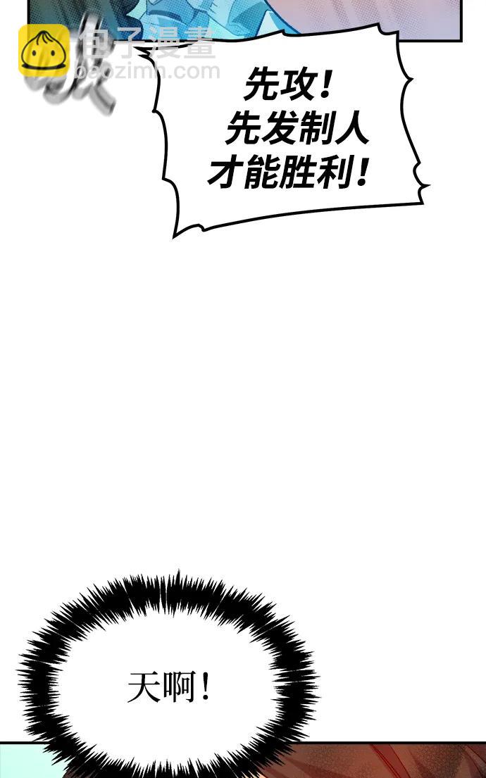 死靈法師：亡靈支配者 - [第121話] 世界樹陣營 -1(2/2) - 4