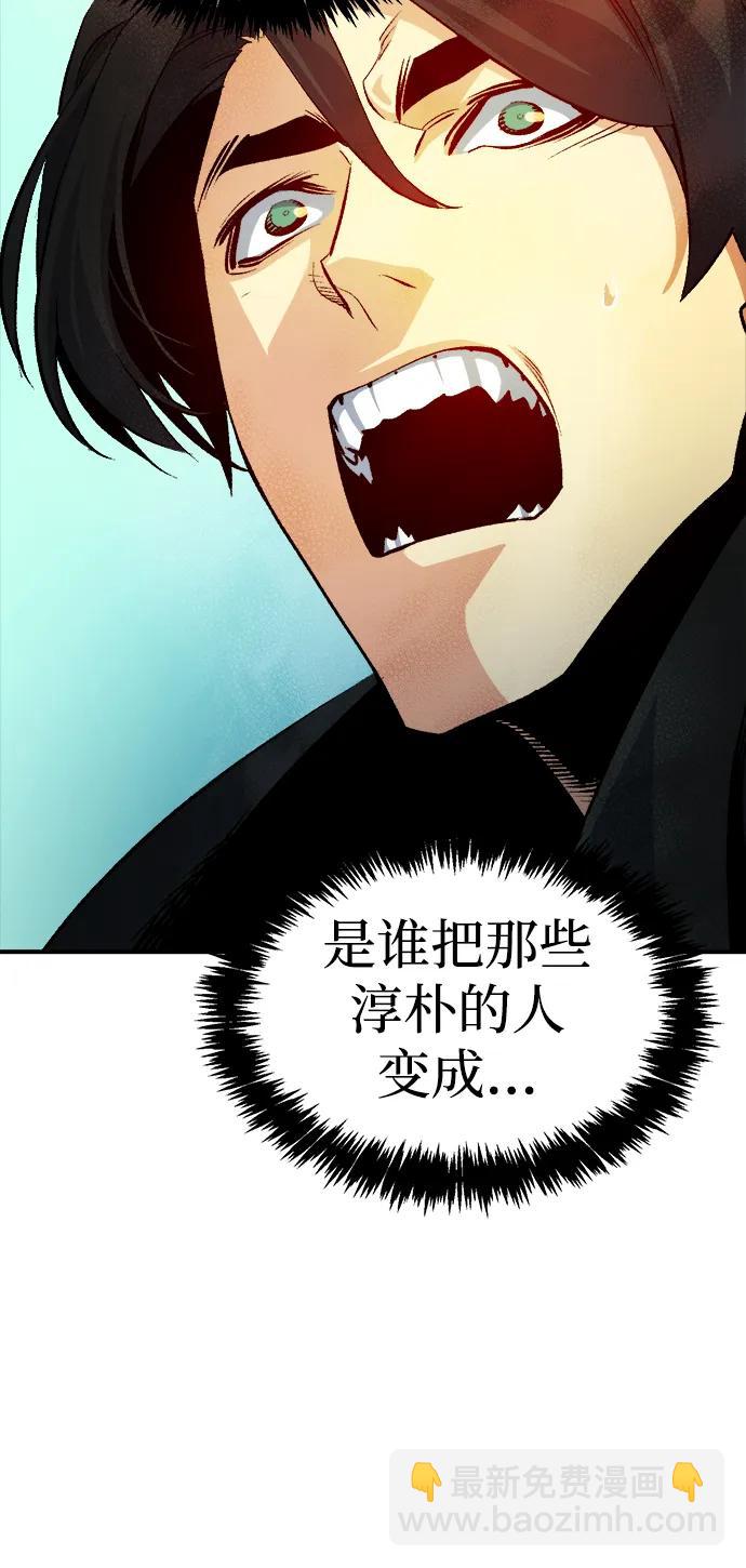 死靈法師：亡靈支配者 - [第121話] 世界樹陣營 -1(2/2) - 5