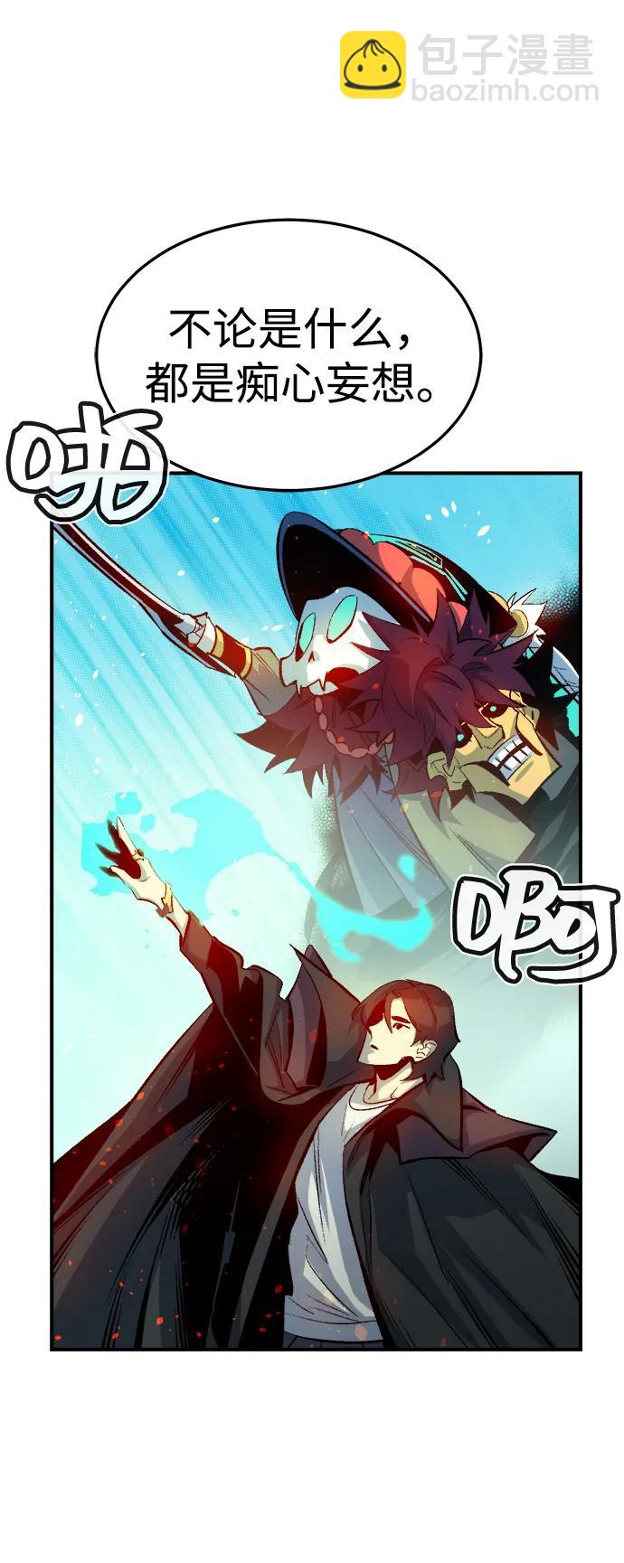 死靈法師：亡靈支配者 - [第121話] 世界樹陣營 -1(1/2) - 6