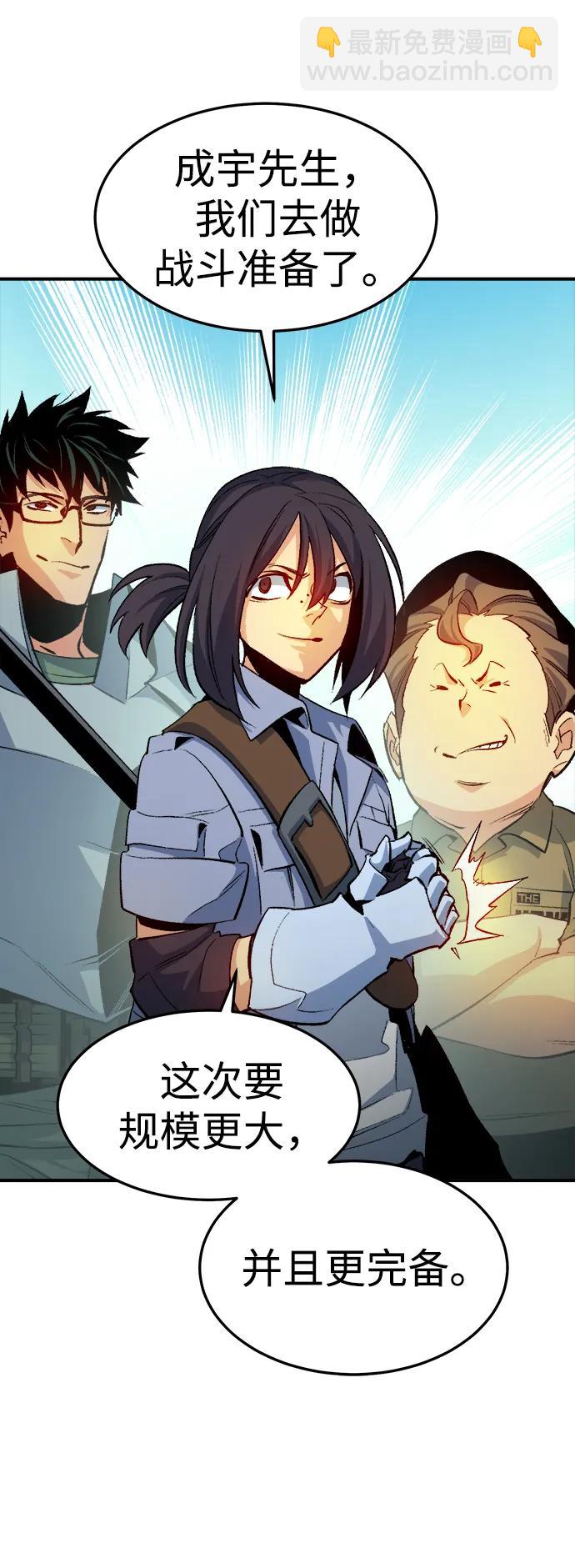 死靈法師：亡靈支配者 - [第121話] 世界樹陣營 -1(2/2) - 7