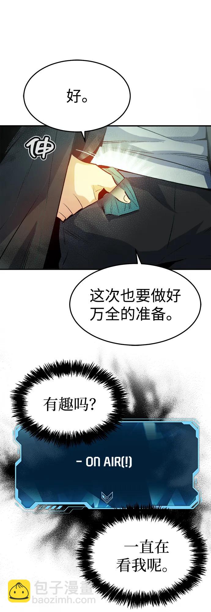 死靈法師：亡靈支配者 - [第121話] 世界樹陣營 -1(2/2) - 1