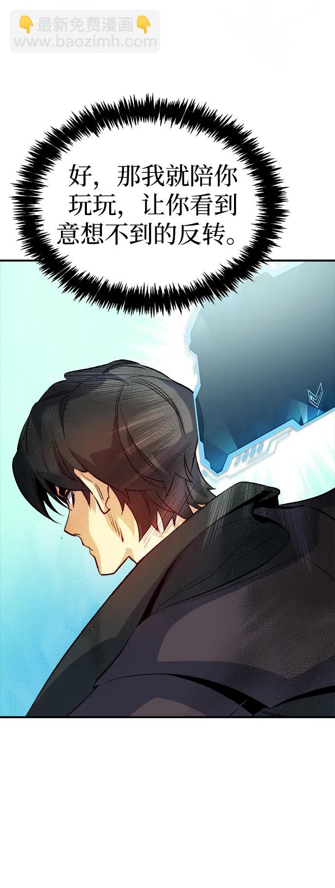 死靈法師：亡靈支配者 - [第121話] 世界樹陣營 -1(2/2) - 2