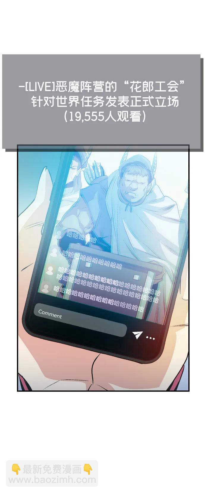 死靈法師：亡靈支配者 - [第121話] 世界樹陣營 -1(2/2) - 4