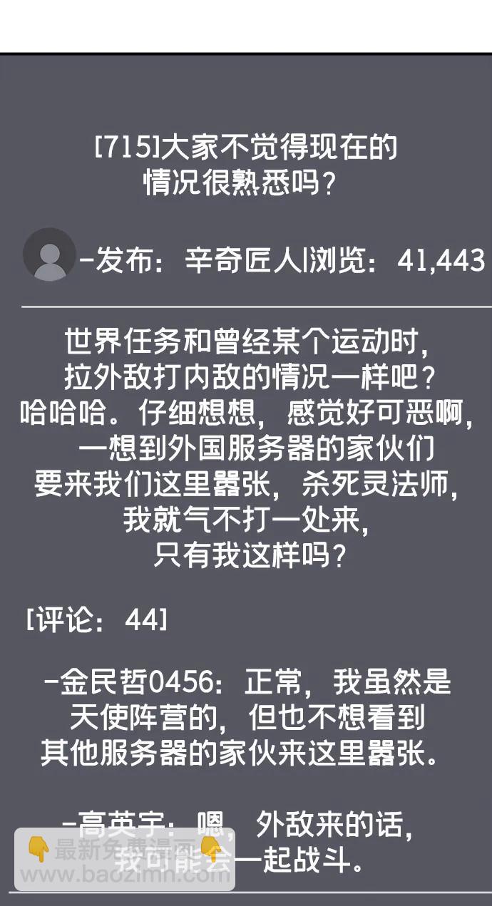 死靈法師：亡靈支配者 - [第121話] 世界樹陣營 -1(2/2) - 7