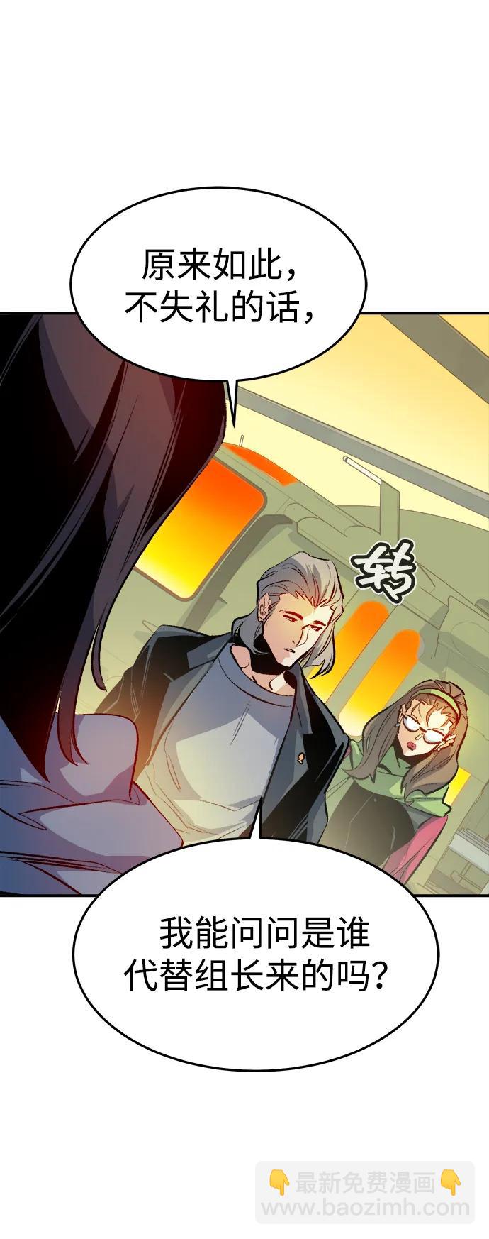 死靈法師：亡靈支配者 - [第121話] 世界樹陣營 -1(2/2) - 7