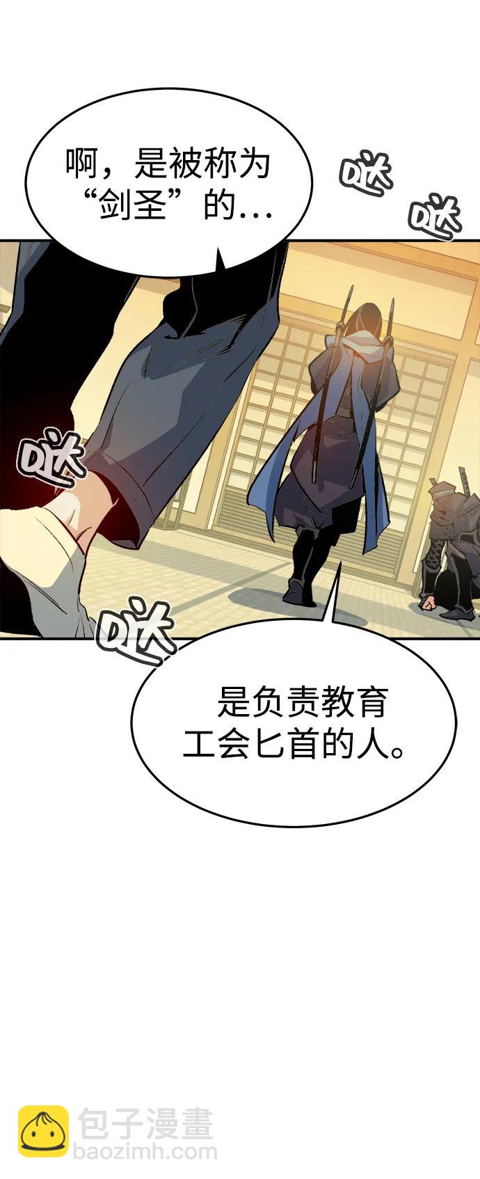 死靈法師：亡靈支配者 - [第121話] 世界樹陣營 -1(2/2) - 2