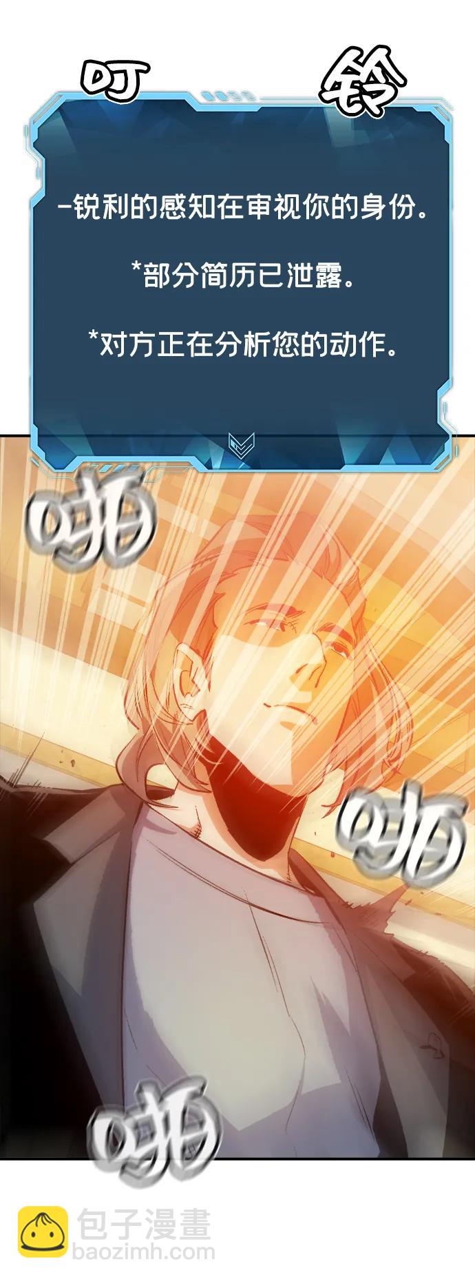 死靈法師：亡靈支配者 - [第121話] 世界樹陣營 -1(2/2) - 6