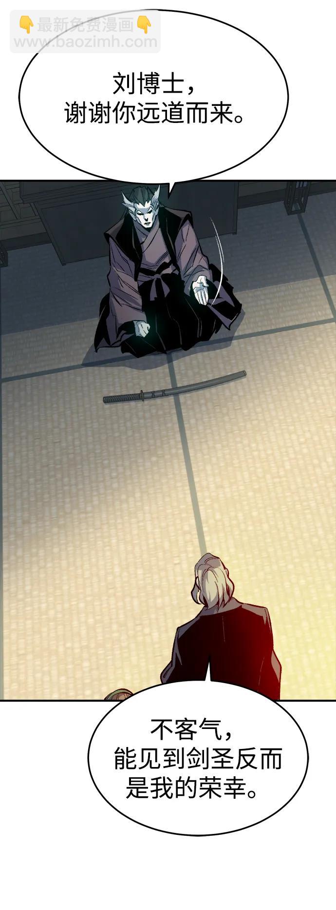 死靈法師：亡靈支配者 - [第121話] 世界樹陣營 -1(2/2) - 1