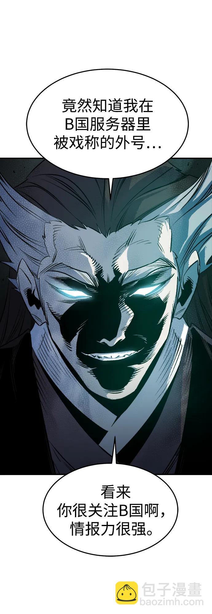 死靈法師：亡靈支配者 - [第121話] 世界樹陣營 -1(2/2) - 3