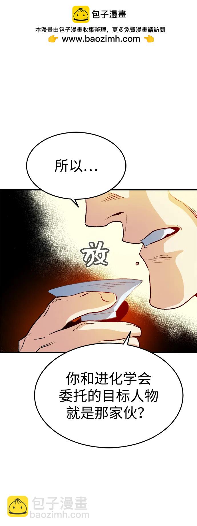 死靈法師：亡靈支配者 - [第121話] 世界樹陣營 -1(2/2) - 7