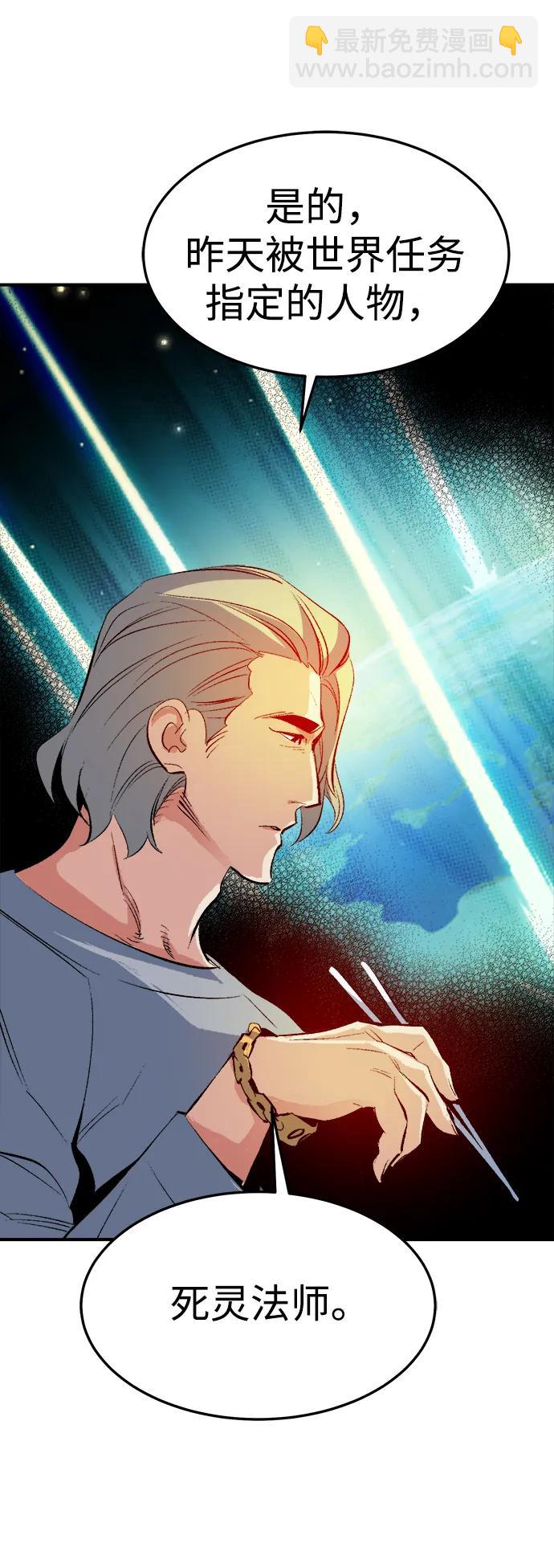 死靈法師：亡靈支配者 - [第121話] 世界樹陣營 -1(2/2) - 1