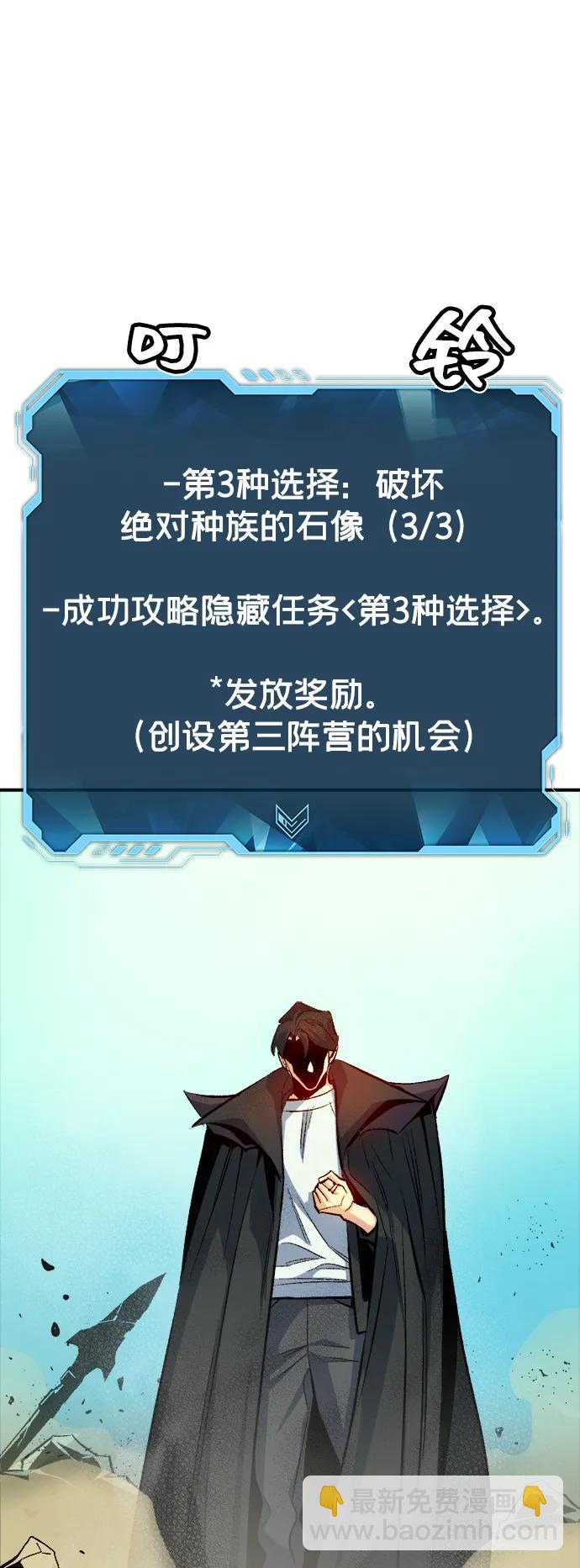 死靈法師：亡靈支配者 - [第121話] 世界樹陣營 -1(1/2) - 1