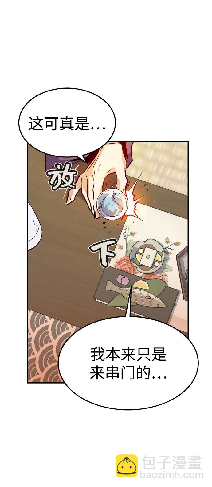 死靈法師：亡靈支配者 - [第121話] 世界樹陣營 -1(2/2) - 2