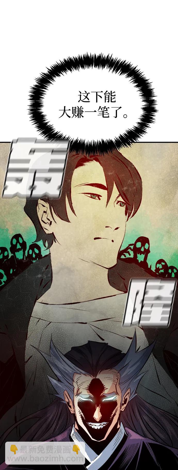 死靈法師：亡靈支配者 - [第121話] 世界樹陣營 -1(2/2) - 3