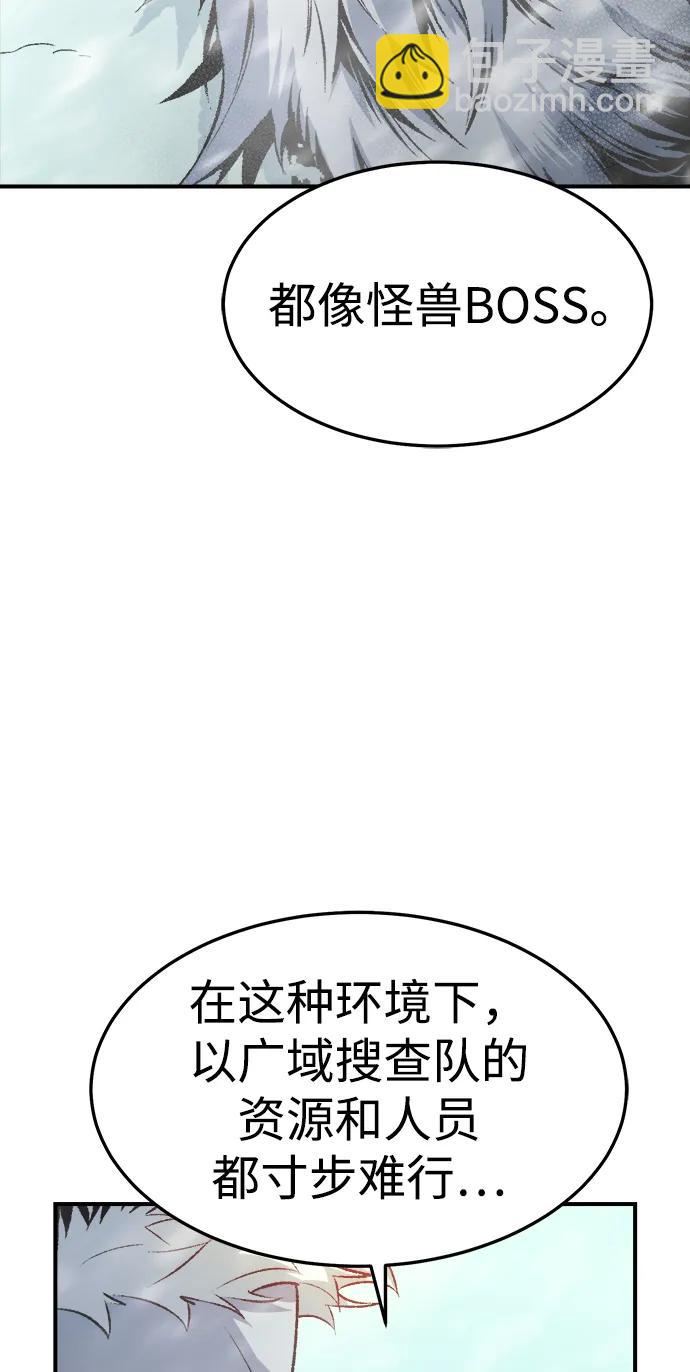 死靈法師：亡靈支配者 - [第123話] 世界樹陣營 -3(1/3) - 2