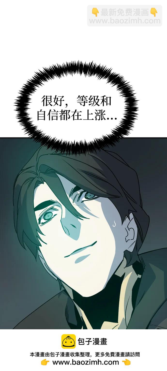 死靈法師：亡靈支配者 - [第123話] 世界樹陣營 -3(2/3) - 6