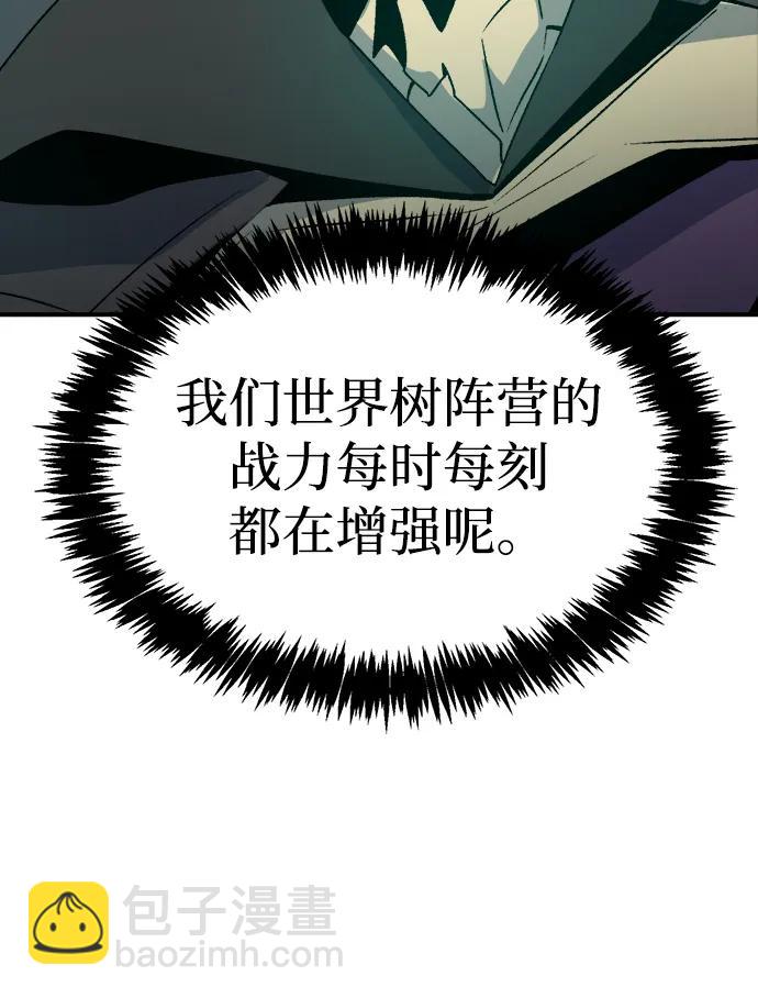 死靈法師：亡靈支配者 - [第123話] 世界樹陣營 -3(3/3) - 5