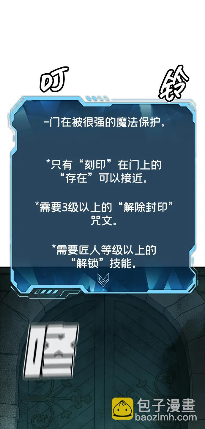 死靈法師：亡靈支配者 - [第123話] 世界樹陣營 -3(3/3) - 3